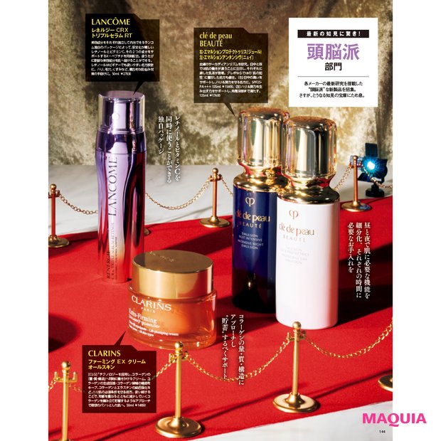 3位 クレ・ド・ポー ボーテ ローションエサンシエル C、ローションエ