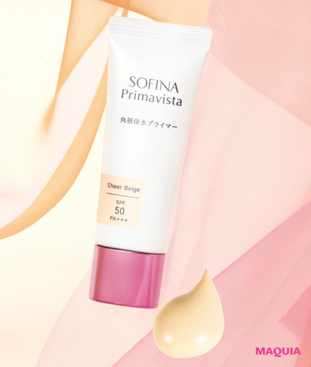 マキア4月号貼り込み付録】3/7発売「SOFINA Primavista」の化粧下地を