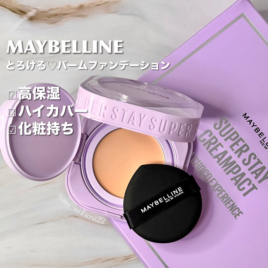 乾燥肌におすすめ】メイベリン新作『SPステイ クリームパクト