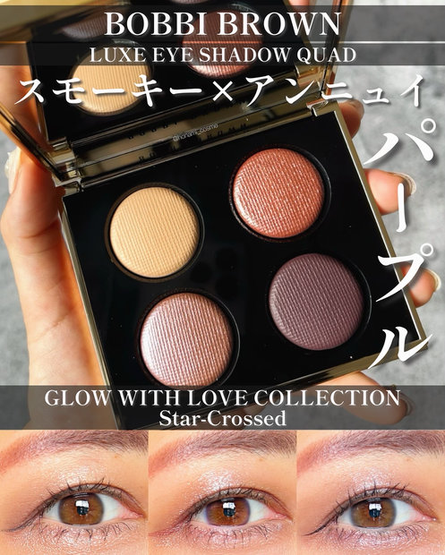 ボビイ ブラウン(BOBBI BROWN) リュクス アイシャドウ クォード(アイ