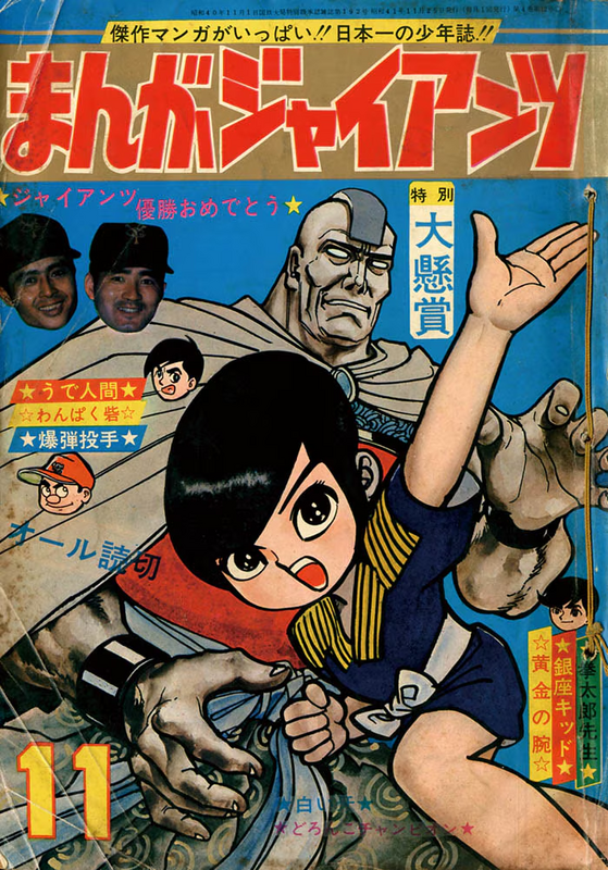 貸本漫画』あれやこれや DE てんやわんや。｜003 昭和41年 平田