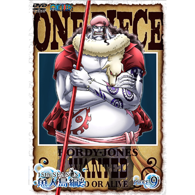 ONE PIECE ワンピース 15thシーズン 魚人島編 piece.9｜ワンピース｜mu