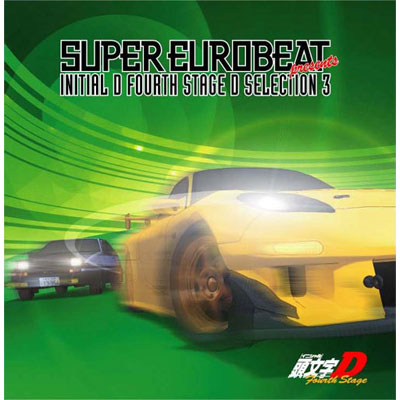 SUPER EUROBEAT presents 頭文字[イニシャル]D FOURTH STAGE D