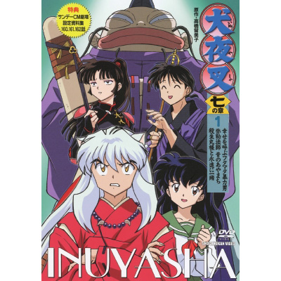 犬夜叉 七の章 1｜犬夜叉｜mu-moショップ