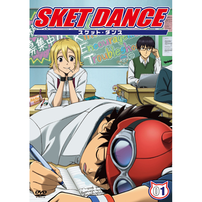 SKET DANCE 第1巻 通常版｜SKET DANCE｜mu-moショップ