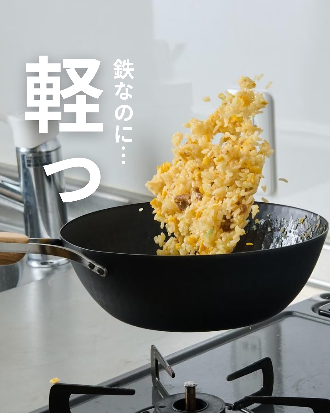 enzo】 鉄中華鍋 22cm｜キッチン用品,鍋・フライパン・やかん