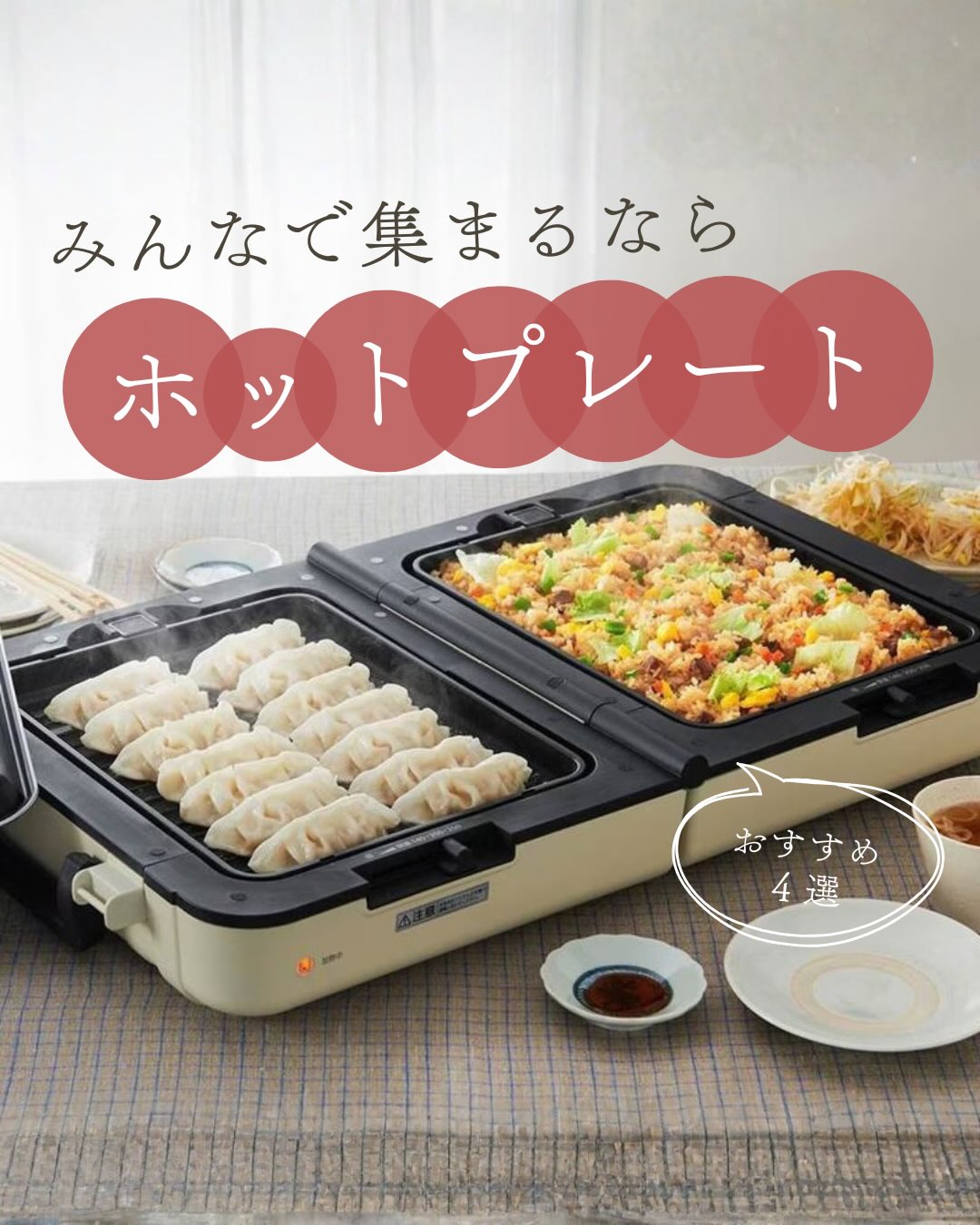 アイリスオーヤマ】ホットプレート 大型 両面 3枚 DPOL-W31-C