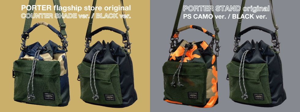 オリジナルアイテム「BALLOONSAC MESH」を発売します。 | 吉田カバン