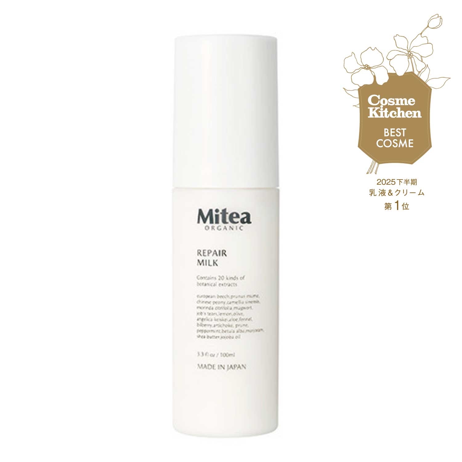 Mitea ORGANIC】リペアミルク ｜乳液｜Cosme Kitchen Webstore(コスメ