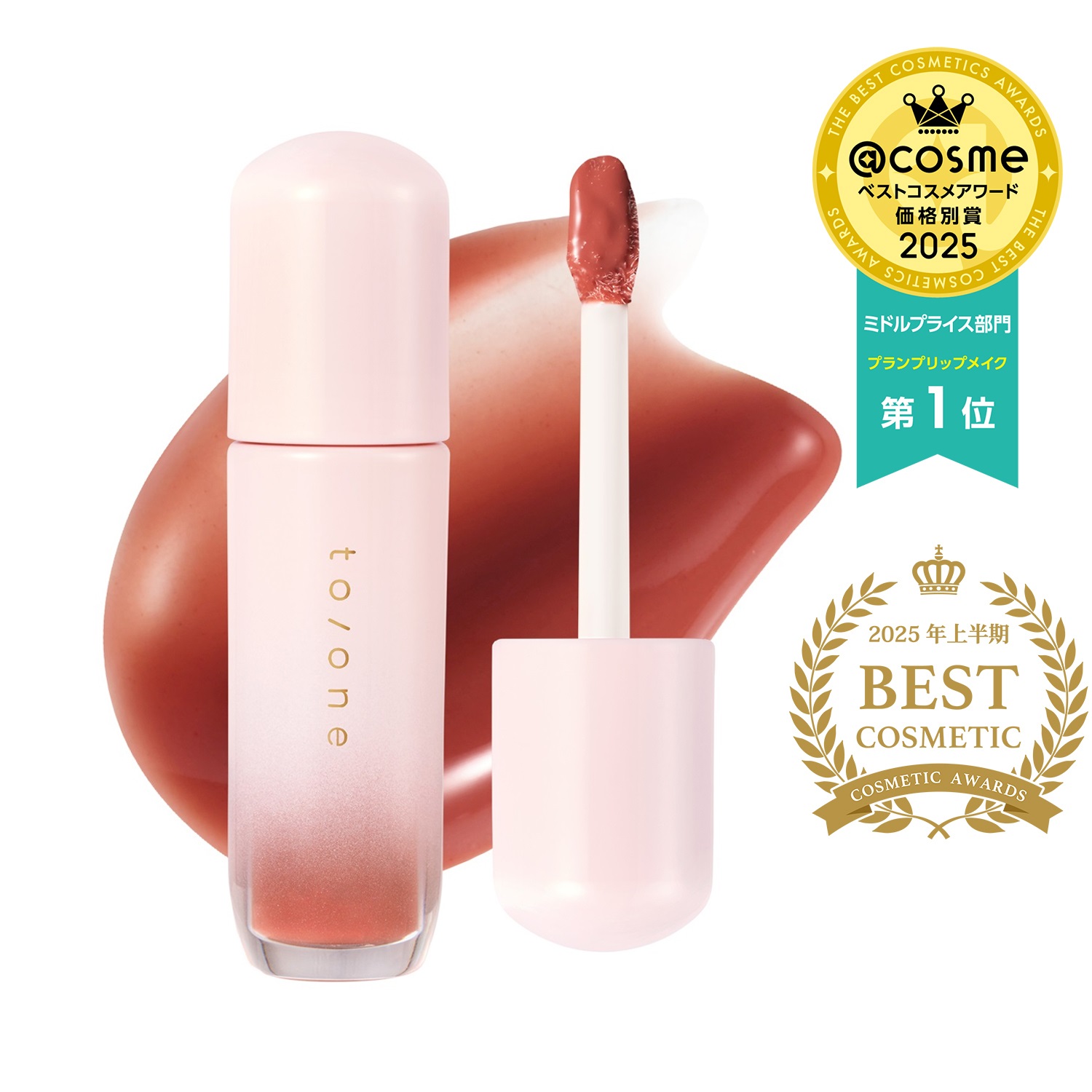 青色 リップグロス チップタイプ 専用 青色 リップグロス チップタイプ