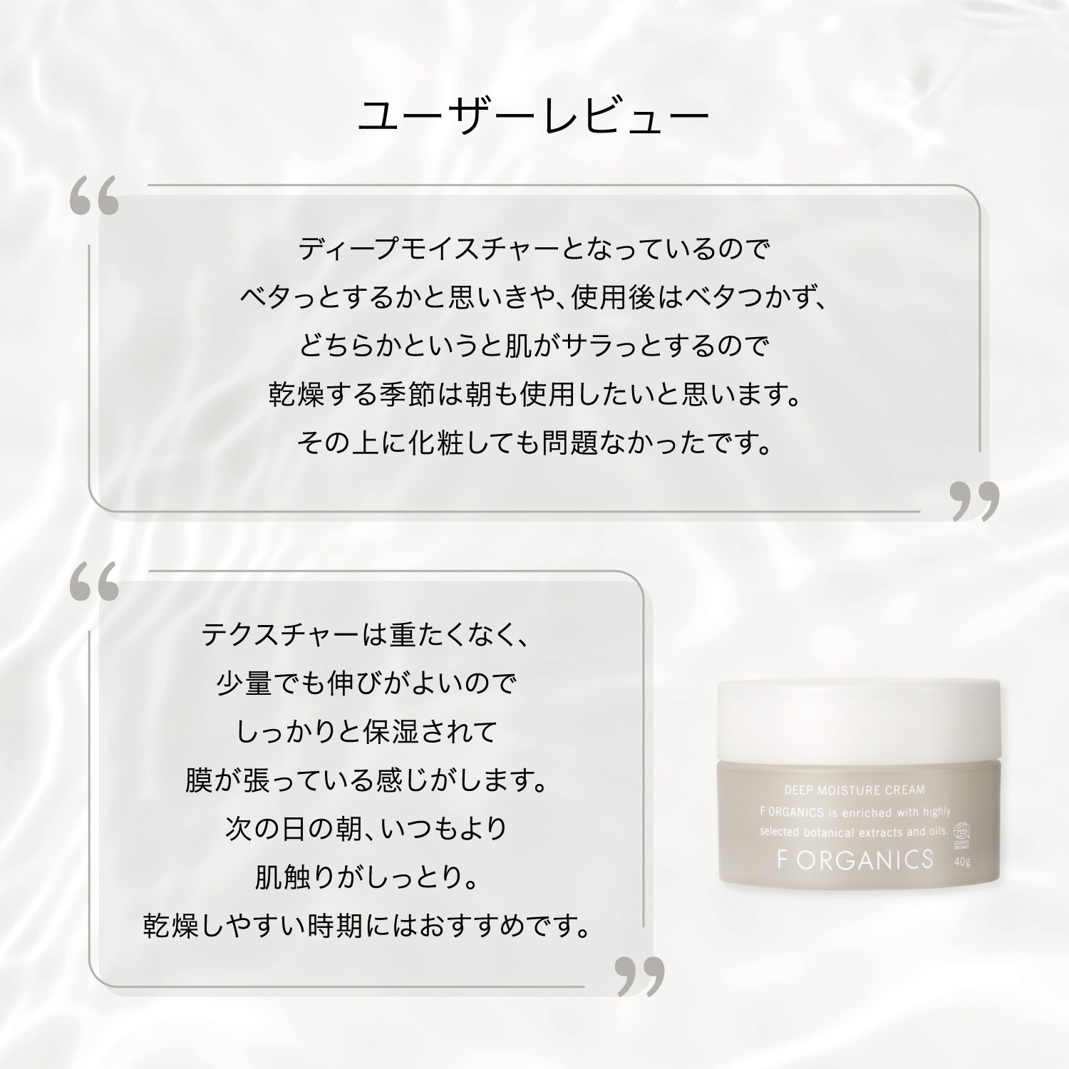 F ORGANICS】ディープモイスチャー クリーム 40g ｜クリーム｜Cosme