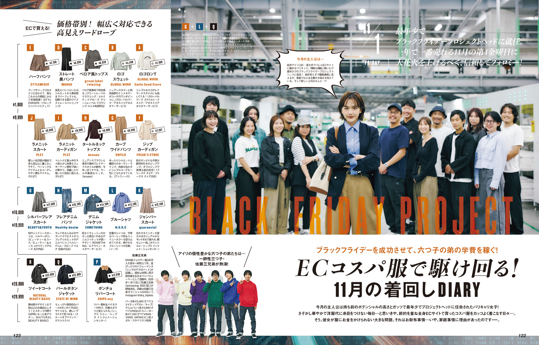 2024年12月号 | CLASSY.[クラッシィ]