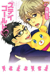 見上げたくちびるにキス ｜ 徳間書店 ｜ Charaコミックス ｜ 大槻ミゥ