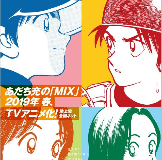 あだち充 テレビアニメ絵コンテ H2 #30「ウソつきですね」(仮) あだち