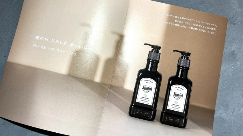 取り扱い販売店】Jjimjil（ジムジル）カラーシャンプーはAmazon・楽天