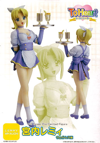 ToHeart 宮内レミィ ウェイトレスver 1/8 完成品フィギュア[コトブキヤ