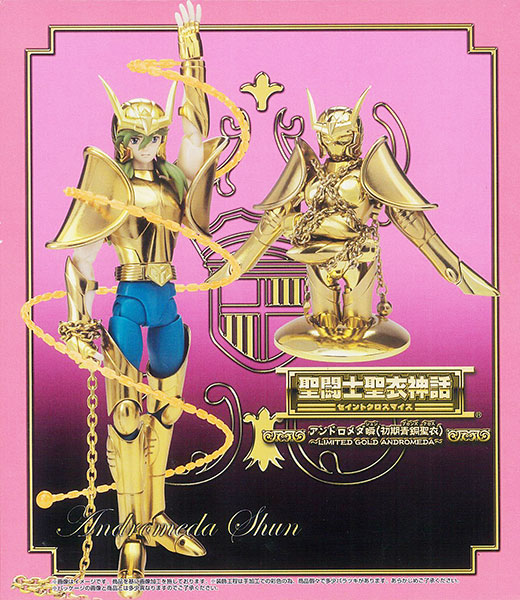 聖闘士聖衣神話 アンドロメダ瞬 初期青銅聖衣 -LIMITED GOLD ANDROMEDA