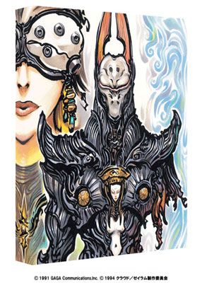 BD ゼイラム＆ゼイラム2 Blu-ray BOX[バンダイビジュアル/ギャガ