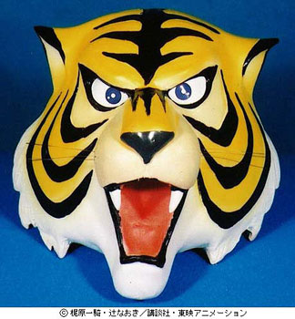 タイガーマスク 1/1 ラバーマスク 単品[オガワスタジオ]《在庫切れ》