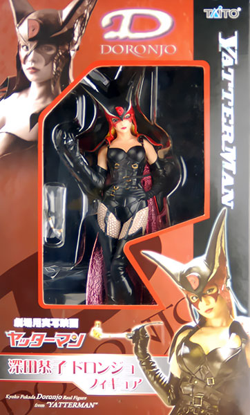 劇場用実写映画ヤッターマン 深田恭子 ドロンジョフィギュア （プライズ）