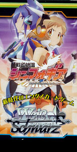 ボックス特典付き】ヴァイスシュヴァルツ 戦姫絶唱シンフォギア