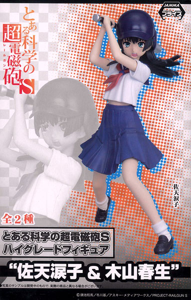 とある科学の超電磁砲S ハイグレードフィギュア“佐天涙子＆木山春生