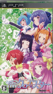 PSP 雀聖歌姫 クロノ☆スター[ブーストオン]《在庫切れ》