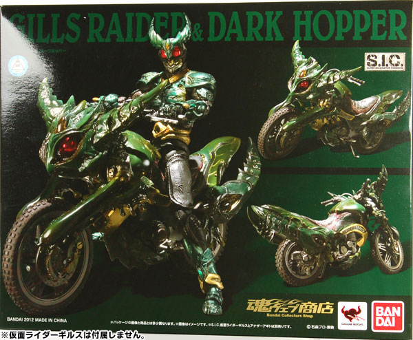 S.I.C. 仮面ライダーアギト ギルスレイダー＆ダークホッパー（魂ウェブ