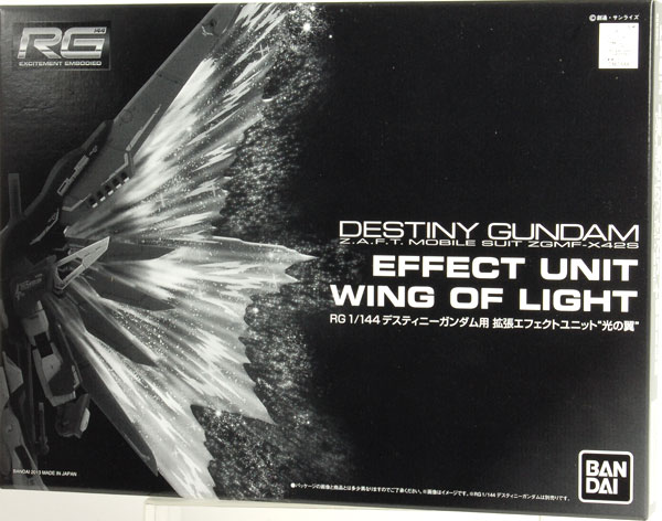 RG 1/144 デスティニーガンダム用 拡張エフェクトユニット“光の翼
