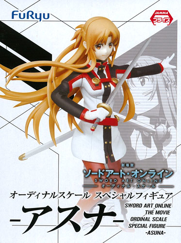 劇場版 ソードアート・オンライン-オーディナル・スケール- オーディ