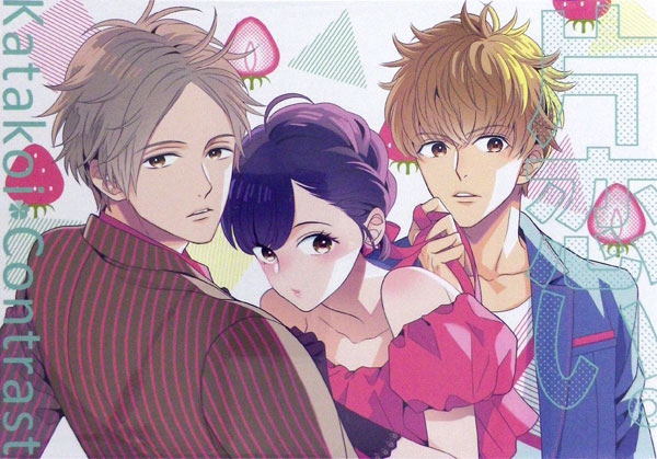 特典】PCソフト 片恋いコントラスト -way of parting- 第三巻 限定版