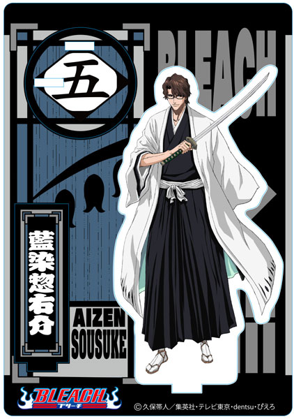 BLEACH アクリルスタンド 藍染惣右介[Brujula]《在庫切れ》