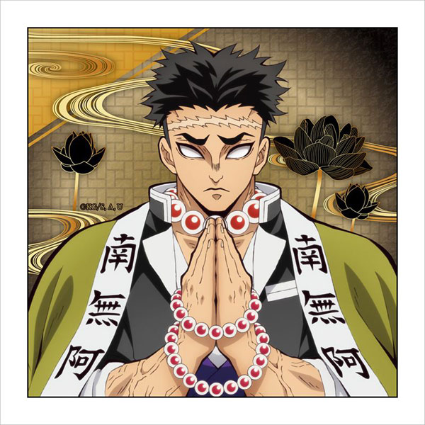 鬼滅の刃 マイクロファイバー 悲鳴嶼行冥[コンテンツシード]《在庫切れ》