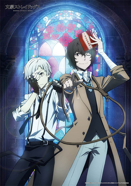 文豪ストレイドッグス B2タペストリー 中島敦・太宰治（再販