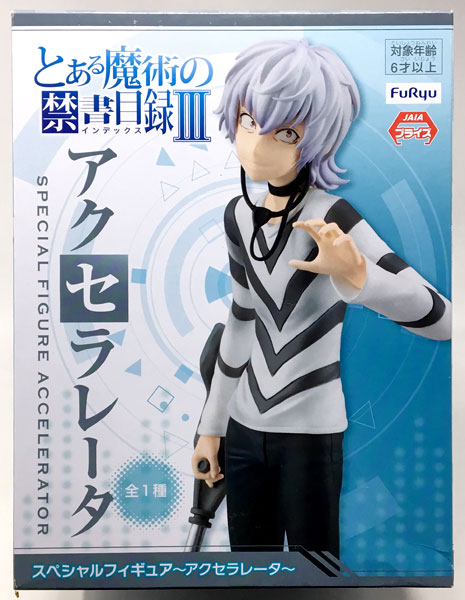 くじ引き堂 とある魔術の禁書目録 アクセラレータ とある魔術の禁書