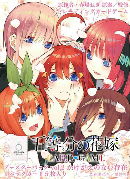 特典】五等分の花嫁 カードゲーム ブースターパック vol.2 かけがえの