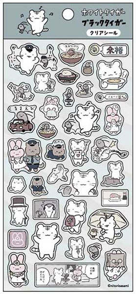 ホワイトタイガーとブラックタイガー クリアシール(2)[エンスカイ