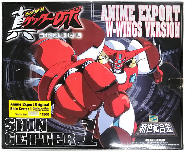 新世紀合金 真ゲッターロボ 世界最後の日 SG-20 真ゲッター1