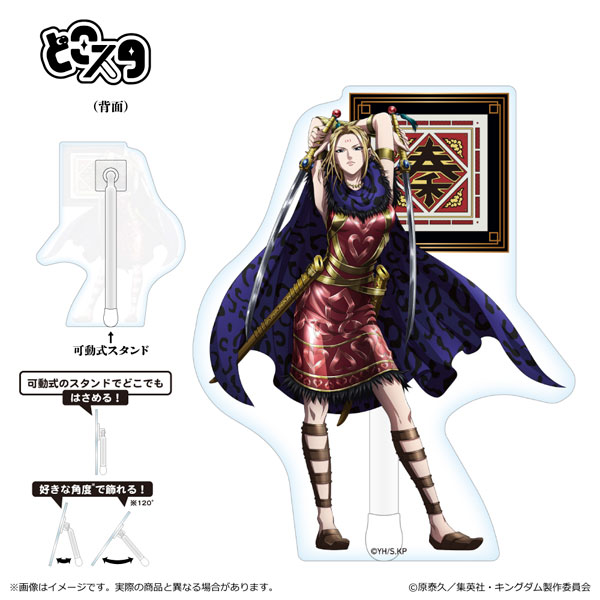 キングダム どこスタ 楊端和[清水産業]《在庫切れ》