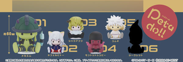 petadoll HUNTER×HUNTER キメラアント編 6個入りBOX[リーメント]《在庫