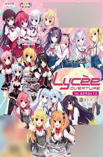 特典】リセ オーバーチュア Ver.まどそふと 1.0 20パック入りBOX