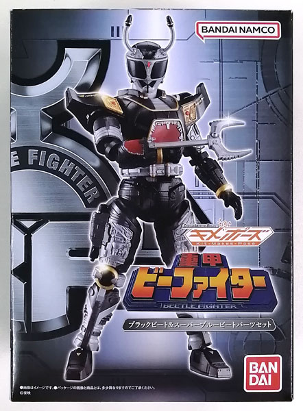SMP Kit Makes Pose 重甲ビーファイター ブラックビート＆スーパー