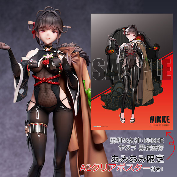 あみあみ限定特典】勝利の女神：NIKKE サクラ 黒夜密行 1/7 完成品