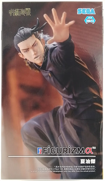 呪術廻戦 懐玉・玉折 FIGURIZMα “夏油傑” (プライズ)