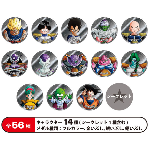 ドラゴンボールZ コレクティブルメダル Vol.1 14個入りBOX[ヒキダシ