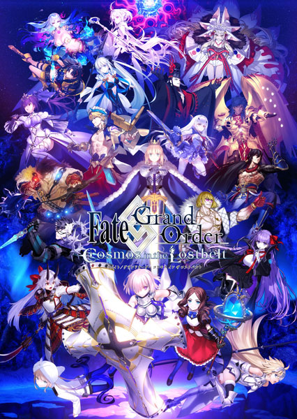 CD Fate/Grand Order Original Soundtrack VIII 初回仕様限定盤