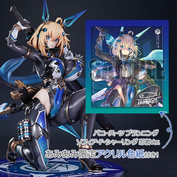 あみあみ限定特典】バニースーツ プランニング ソフィア・F