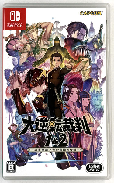 Nintendo Switch 大逆転裁判1＆2 -成歩堂龍ノ介の冒險と覺悟-