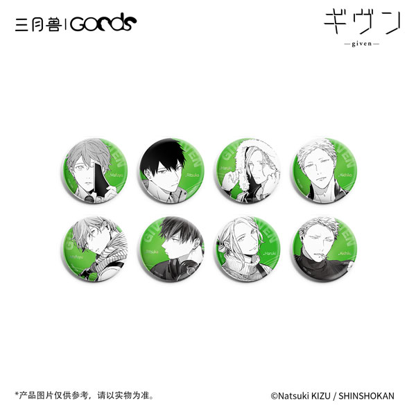 ギヴン」 CODA：NextVerse シリーズ 缶バッジA 8個入りBOX[マーチ