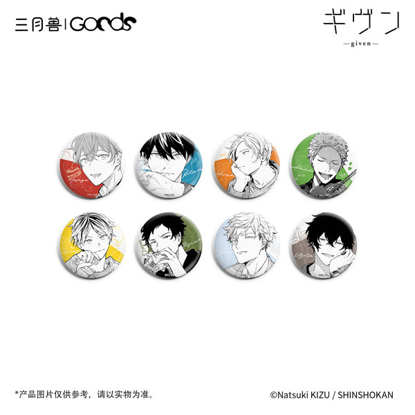 ギヴン」 CODA：NextVerse シリーズ 缶バッジC 8個入りBOX（再販